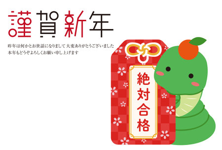 Happy New Year, Amulet and Snake, HappyNewYear, Horizontal, Japan, Cloudのイラスト素材