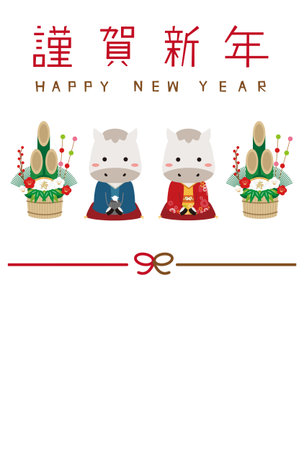 \Japanese New Year's card for the year of the Rat. Translation : \"\"Happy New Year\"\"\""のイラスト素材
