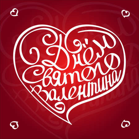 Happy Valentine's Dayのイラスト素材