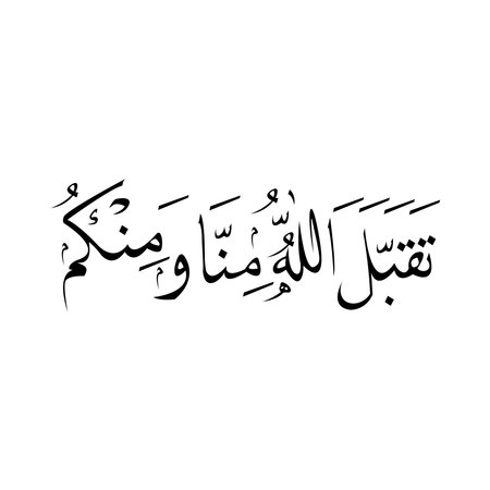 Happy Eid Al-Fitr beautiful calligraphy suitable for Eid greetings