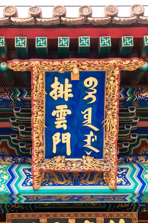 The Summer Palace ancient landscape in Beijing Cityのeditorial素材