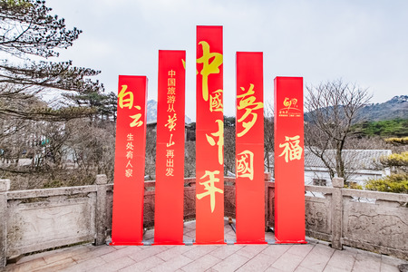 Chinese dream happy year sculpture architectural landscapeの写真素材