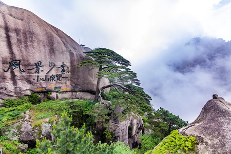 Huangshan Mountain Scenic Area, Huangshan City, Anhui Provinceのeditorial素材