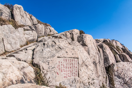 Taishan stone monument architectural landscape in Tai'an City, Shandong Provinceのeditorial素材