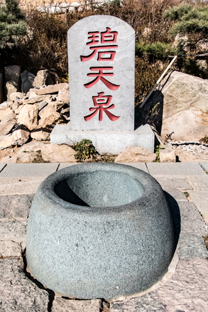 ancient wellの写真素材