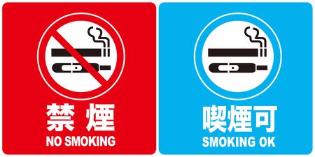 No smoking cigarette sign vectorのイラスト素材
