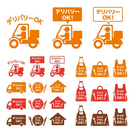 Online delivery service conceptのイラスト素材