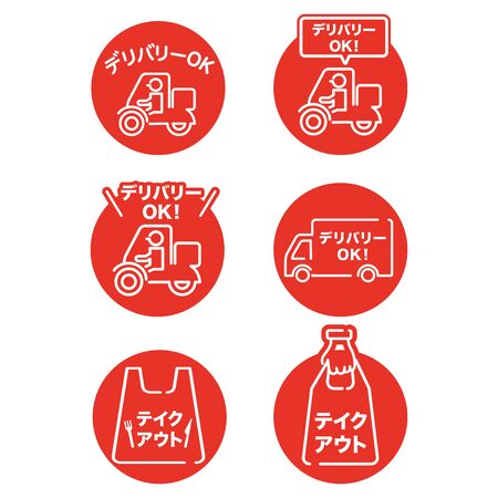 Online delivery service conceptのイラスト素材