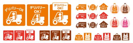 delivery take awayのイラスト素材