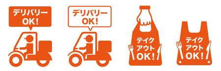 delivery take awayのイラスト素材