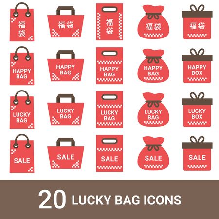 Product Icon Fukubukuro Color 20 setsのイラスト素材