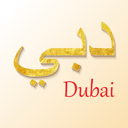 Arabic calligraphy gold title DUBAI on beige background vector illustrationのイラスト素材