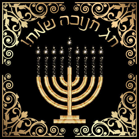 Vector "Happy Hanukkah" card with gold floral decorationのイラスト素材