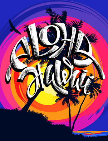 Aloha Hawaii letteringのイラスト素材
