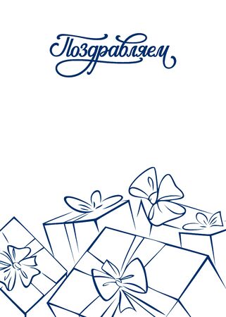 Russian hand lettering of the word Congrats on white background with gift boxes. Celebration vector sign.のイラスト素材