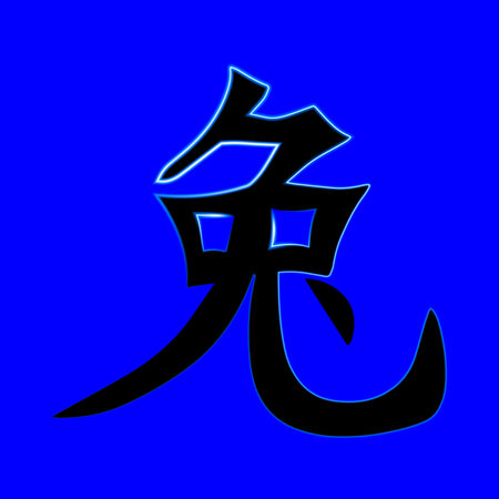 Vector isolated illustration of Chinese rabbit sign symbol with neon effect. Chinese new year.のイラスト素材