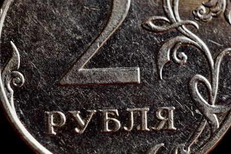 Coin two Russian rubles macro isolated on black background. Detail of metallic money close up. money of the European country Russia.の写真素材