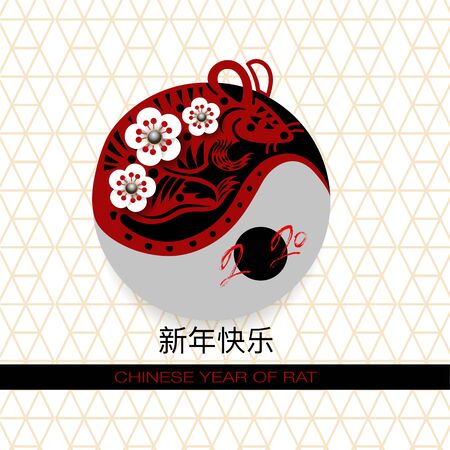 Banner with mouse and yin yang symbol. Holiday cardのイラスト素材
