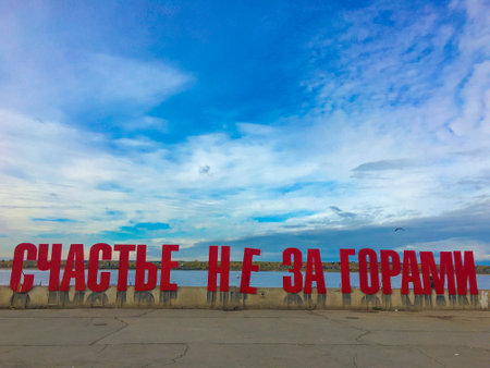 \The word \"\"Chao Phraya\"\" is written on the wall near the sea.\""の写真素材