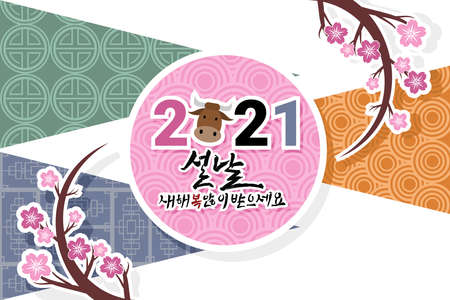 Translation: 2021, New Year, Happy New Year. Happy New Year (Seollal) 2021 year of the Ox vector illustration. Suitable for greeting card, poster and banner.のイラスト素材