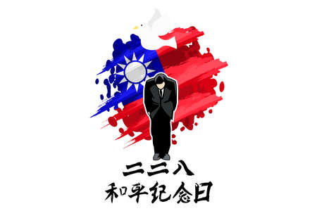 Translation: February 28, Peace Memorial Day. Vector with an illustration of a man bowing in honor of the day. Suitable for greeting card, poster and banner.のイラスト素材