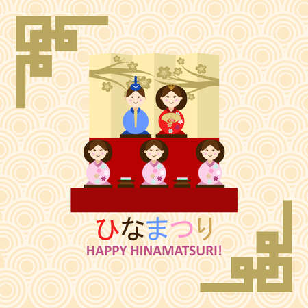 Vector illustration of two dolls for the Japanese âHinamatsuriâ, the Doll Festivalのイラスト素材