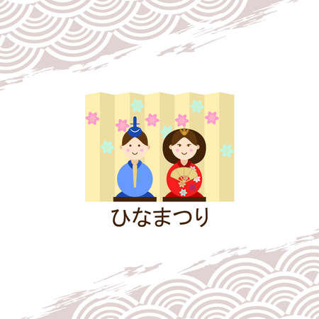 Vector illustration of two dolls for the Japanese âHinamatsuriâ, the Doll Festivalのイラスト素材