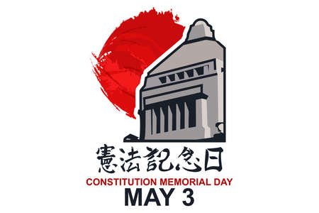 Translation: Constitution Memorial Day. May 3, Constitution Memorial Day of japan vector illustration. Suitable for greeting card, poster and bannerのイラスト素材