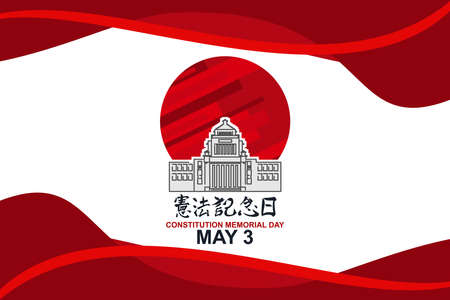 Translation: Constitution Memorial Day. May 3, Constitution Memorial Day of japan vector illustration. Suitable for greeting card, poster and bannerのイラスト素材