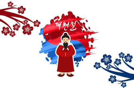 Translation: National Foundation Day (Gaecheonjeol). Public holidays in South Korea on 3 October. vector illustration with Hwanung (important figure in the mythological origins of Korea).のイラスト素材