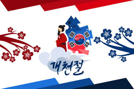 Translation: National Foundation Day (Gaecheonjeol). Public holidays in South Korea on 3 October. vector illustration with Hwanung (important figure in the mythological origins of Korea).のイラスト素材
