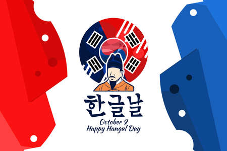Korean text: Hangul or Hangeul Proclamation Day. Public holidays in South Korea on October 9. vector illustration. Suitable for greeting card, poster and bannerのイラスト素材