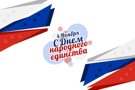 Translation: November 4, Happy unity day. Public Holiday in Russian Federation vector illustration. Suitable for greeting card, poster and bannerのイラスト素材