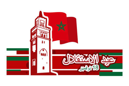 Translation: Independence day, November 18. Independence Day of Morocco vector illustration. Suitable for greeting card, poster and banner.のイラスト素材