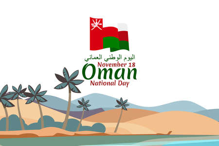 Translation: National day of Oman. November 18, Vector Illustration. Suitable for greeting card, poster and bannerのイラスト素材