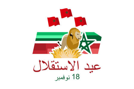 Translation: Independence day, November 18. Independence Day of Morocco vector illustration. Suitable for greeting card, poster and banner.のイラスト素材