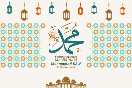 Selamat memperingati Maulid Nabi Muhammad SAW, 12 Rabiul Awal. translation: Happy Mawlid al-Nabi Muhammad SAW, RabiÊ½ al-Awwal 12. Vector Illustration.  Suitable for greeting card, poster and bannerのイラスト素材