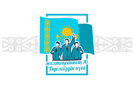 Translation: December 16, Independence day. Independence day of Kazakhstan vector illustration. Suitable for greeting card, poster and banner.のイラスト素材