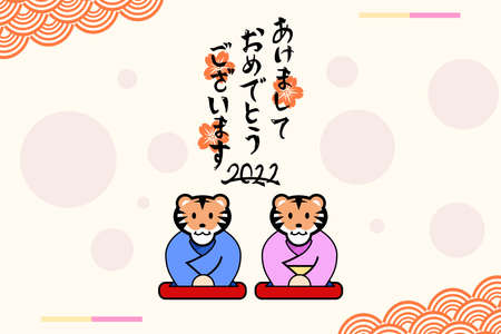 Translation: Happy New Year, 2022. Happy Japanese New Year or ShÅgatsu. Year of the Tiger vector illustration. Suitable for greeting card, poster and banner.のイラスト素材