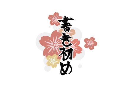 Japanese text: Kakizome (literally "first writing") is a Japanese term for the first calligraphy written at the beginning of a year vector illustration.
Celebrate every in January 2.のイラスト素材