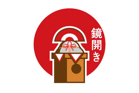 Translation: Opening the Mirror. Traditional Japanese New year's decoration Rice cake Kagamimochi with Orange. Kagami Biraki Vector Illustration.のイラスト素材