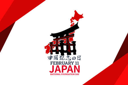 Translation: Foundation day. Happy Japan National Foundation day (Kenkoku Kinen no Hi) in February 11 vector illustration.のイラスト素材