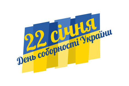 Translation: January 22, Ukraine unity day. vector illustration. Suitable for greeting card, poster and banner.のイラスト素材