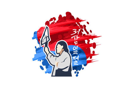 Translation: March 1, Independence Movement Day (Samiljeol) vector illustration. Happy South Korean  Independence Movement Day. Suitable for greeting card, poster and bannerのイラスト素材