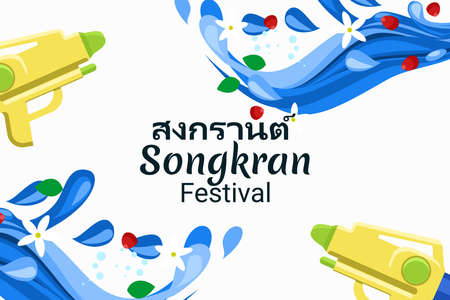 Translation: movement (songkran). Happy Songkran festival thailand, water gun water splash design on drawing summer blue background vector illustration. Suitable for greeting card, poster and banner.のイラスト素材
