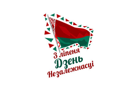 Translation: July 3, Belarus Independence day  vector illustration. Suitable for greeting card, poster and bannerのイラスト素材