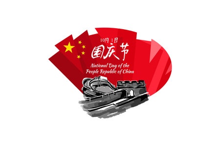 Translation: National Day, October 1! Happy National Day of  People's Republic of China vector illustration. Suitable for greeting card, poster and banner.のイラスト素材