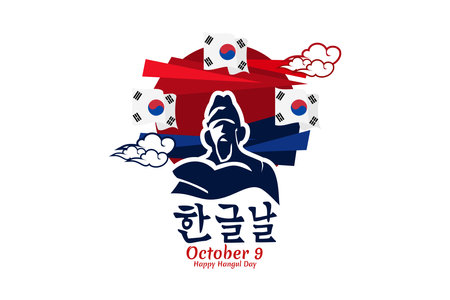 Translation: Hangul Proclamation Day. Public holidays in South Korea on October 9. vector illustration. Suitable for greeting card, poster and bannerのイラスト素材