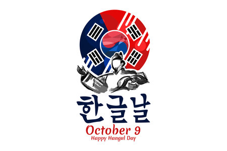 Translation: Hangul Proclamation Day. Public holidays in South Korea on October 9. vector illustration. Suitable for greeting card, poster and bannerのイラスト素材