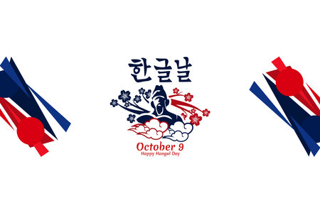 Translation: Hangul Proclamation Day. Public holidays in South Korea on October 9. vector illustration. Suitable for greeting card, poster and bannerのイラスト素材